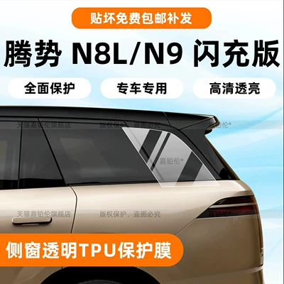 Car interior film trim, interior trim, and tempered glass screen