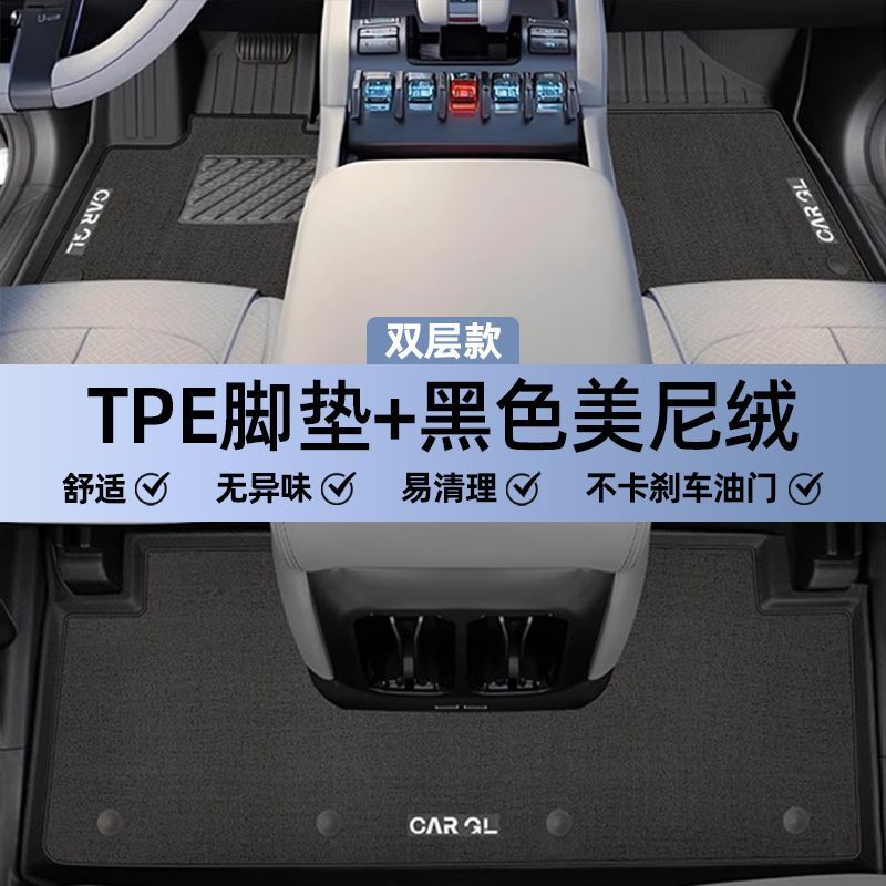 Tita 3 TPE – Fangchengbao Universal Foot Pad - double-layer-black-tpe-single-layer-floor-mat-upper-meini-velvet-surface-millet-grain-pattern-2025-fang-cheng-bao-tita-3-dedicated