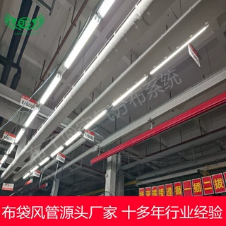 无承重压力钢结构厂房汽车厂苏州布丁B1级阻燃非标定制布袋风管