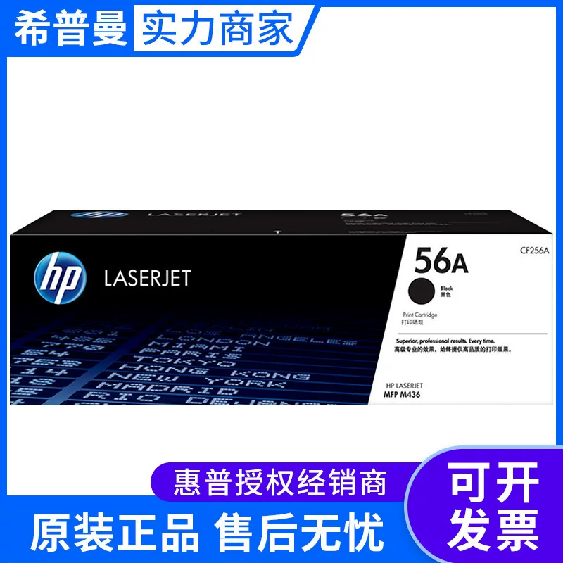 HP, подлинная банка для хранения, совместимый принтер, 56A, 256A, 57A, 257A, 433A