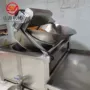 搅拌油炸自动红薯片油炸锅