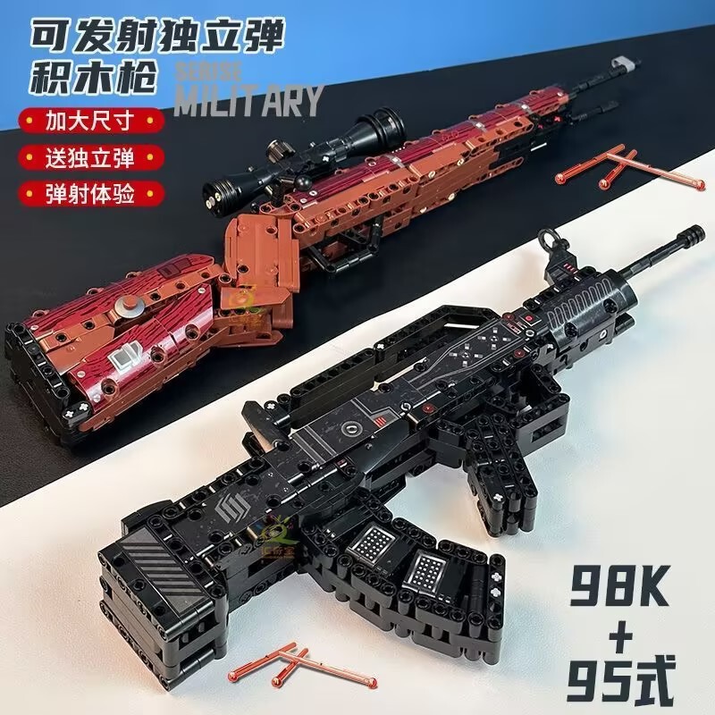 Compatible with Lego 98K Building Block Gun Military Type 95 Boy Assembled Ak Kidsren's Cross-Border Toys Dropshipping 00071