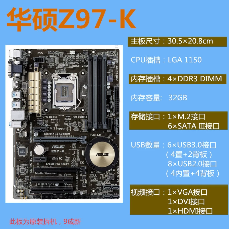 /Z97-A/Z97-K/P 1150 требуется