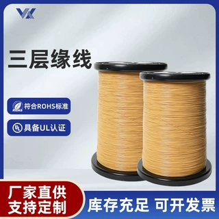 130/155级直焊型三层绝缘线工业自动化精密仪器高频变压器线圈