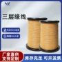 自动化高频三层工业线圈