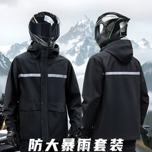 雨衣雨裤套装男士款摩托车外卖骑手分体式单人全身防暴雨防水