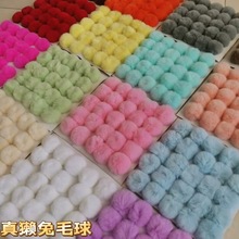 现货直供真獭兔毛球 彩色小毛球 服装鞋帽辅料 DIY饰品兔毛球
