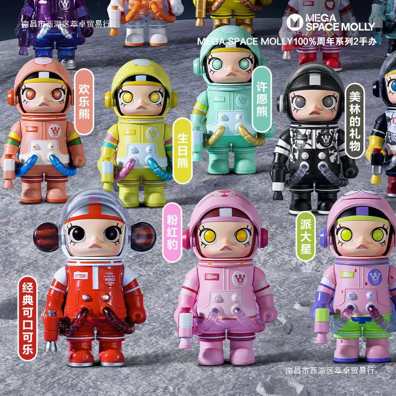 Bubble Mate Mega Space Molly Annual Series 2 A Blind Box Gift POP MART