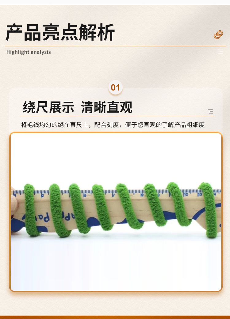 多彩冰条编织线_05