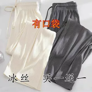 2025春夏冰丝薄款阔腿裤女高腰显瘦垂坠感休闲拖地裤时尚百搭