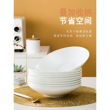 景德镇骨瓷餐具纯白盘子菜盘家用圆形汤盘创意中式菜碟子深盘果盘