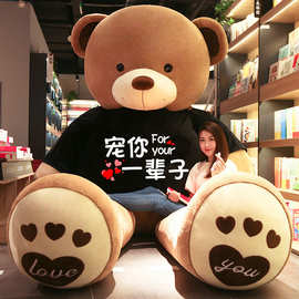 批发毛绒玩具公仔大号玩具熊穿衣抱抱熊玩偶女生生日礼物一件代发
