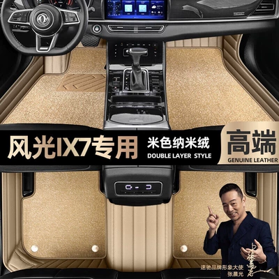 Ayaqaltılar (Kovriklər) – car mats [Black - beige-leather-beige-nano-velvet-double-layer