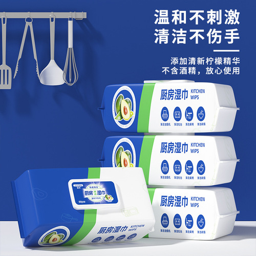 Avocado kitchen wipes decontamination household range hood cleaning powerful degreasing wet wipes thickened wet wipes