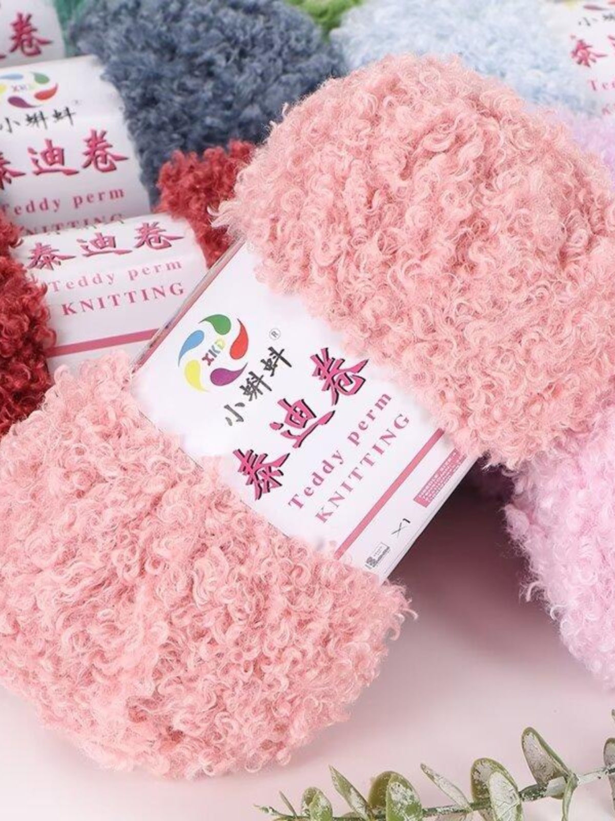 泰迪卷毛线羊毛圈圈毛巾线手工diy包包线圈绒线编织包包玩偶线团