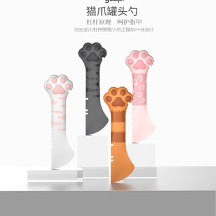 New Explosions Pet Canned Spoon Printing Cats Canned Cat Opener Feeding Cat Shovel Cat Supplies