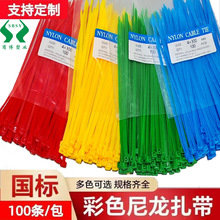 行家国标彩色尼龙扎带黄色自锁式塑料强力扎线固定拉紧器束线捆带