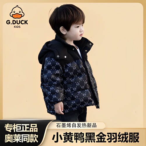 Black and gold little yellow duck children's down jacket boys and girls  thickened 90 white duck down winter clothing winter baby coat