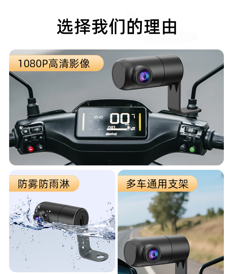 Electric vehicle dashcam, wireless riding recorder, 1080P, easy to detach, app mobile phone connectivity, compatible with all vehicle types