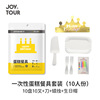일회용 케이크 식기 세트(10인분)