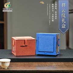 祥云纹锦盒布艺包装盒紫砂壶盒古董玉器瓷器收藏礼品盒厂家批发