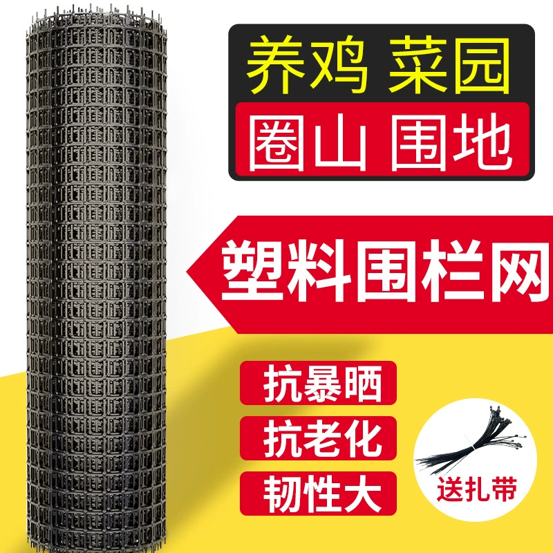 Пластиковая сетка для кур, сетка для кур, бытовая сетка для разведения кукурузы, защитная сетка для пруда с рыбой, забор на открытом воздухе