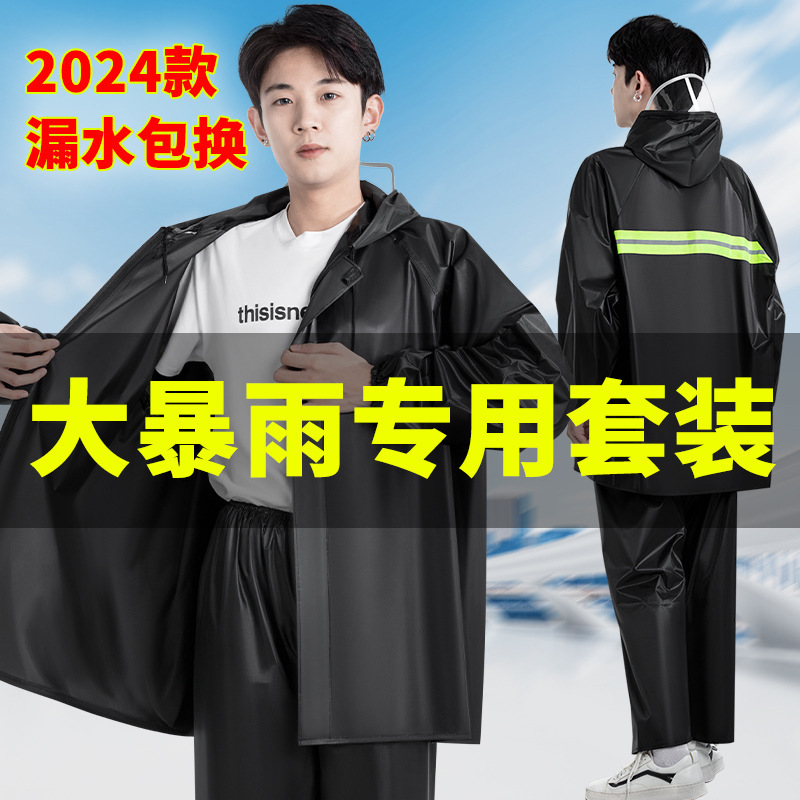 Raincoat rain pants suit men's long full body rainproof riding electric motorcycle special new split rain-proof clothing for women