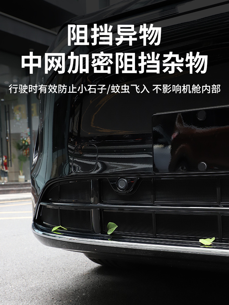 2025 Model Wenjie M9M7 Insect-Proof Net Extended Range Special No-Disassembly M5 Front Grille Ultra Upgraded Version Modified Yuyan