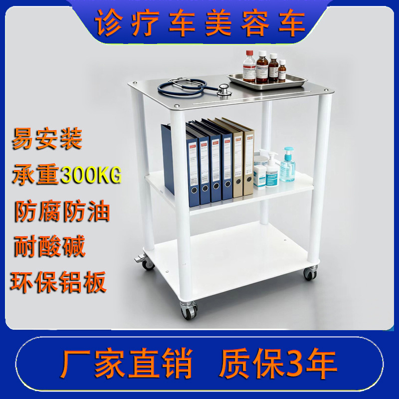 Beauty Dental Cart, Treatment Cart, Mobile Computer Cart, Operating Room Medical Equipment Cart