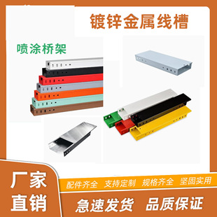 Hongji Galvanized Bridge Fireproof Stainless Steel Open-Hole Ladder-Type Tray-Type Cable Trunking Source Factory Specifications