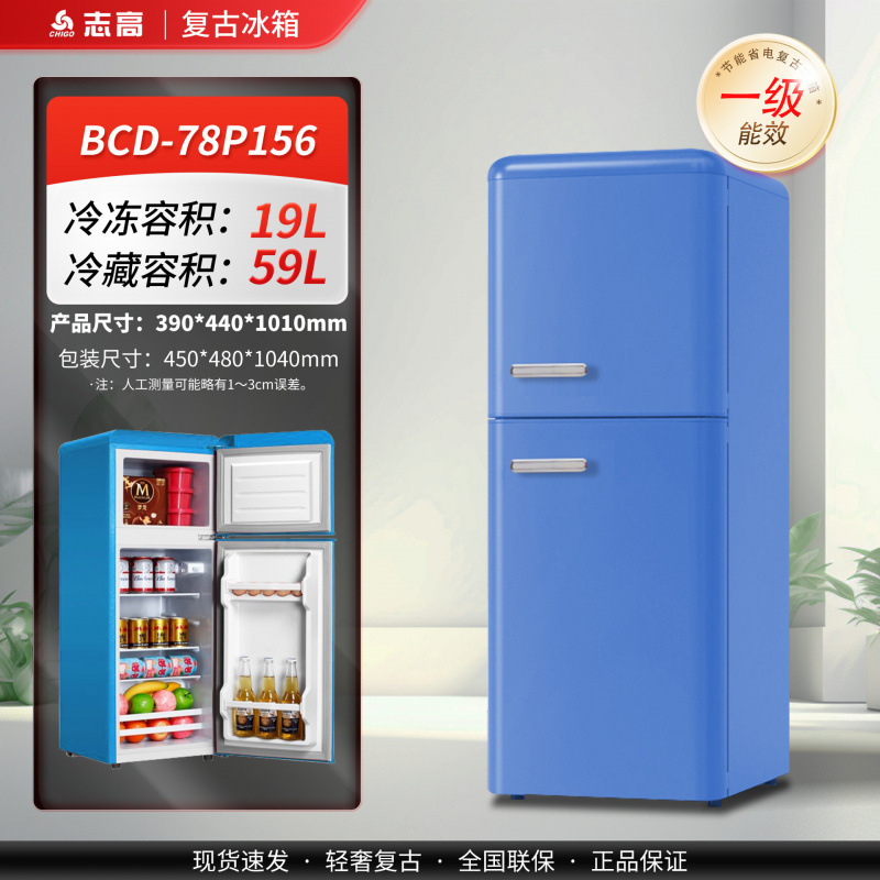 志高冰箱家用小型复古双开门厨房冷藏冷冻宿舍迷你一级能效小冰柜|undefined