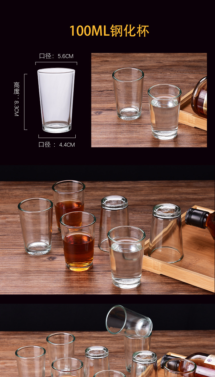 钢化杯-详情10.jpg