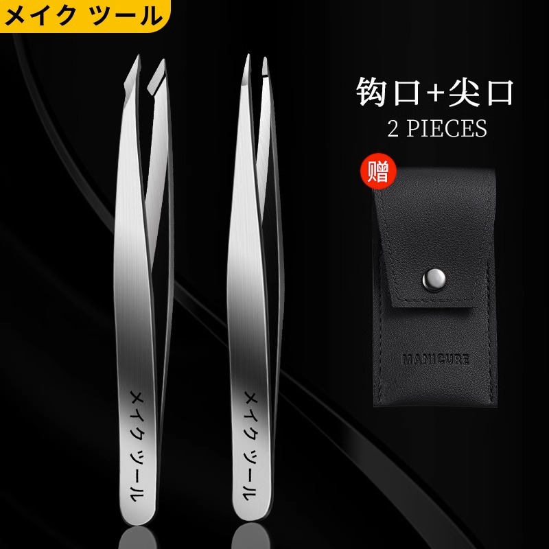 Pequeñas pinzas de regalo pinzas de cejas pinzas de cejas pinzas de barba para hombres pinzas de cejas regalo alto Yangjiang