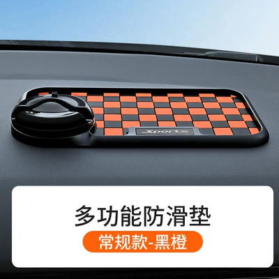 Car Ornaments Anti-Slip Mat Center Anti-slip mat - regular-style-black-orange