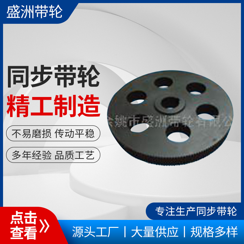 供应各种同步带轮机械设备批发 高精密耐磨XL同步带轮