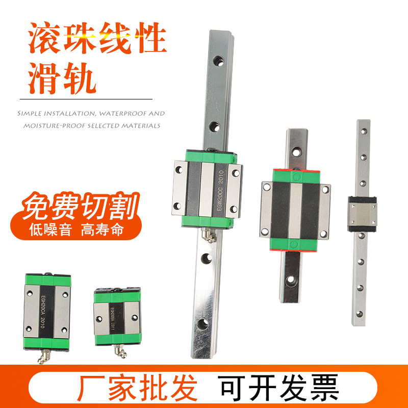 滚珠线性滑轨MGN7轴承钢导轨直线滑块导轨低噪音高寿命15mm可