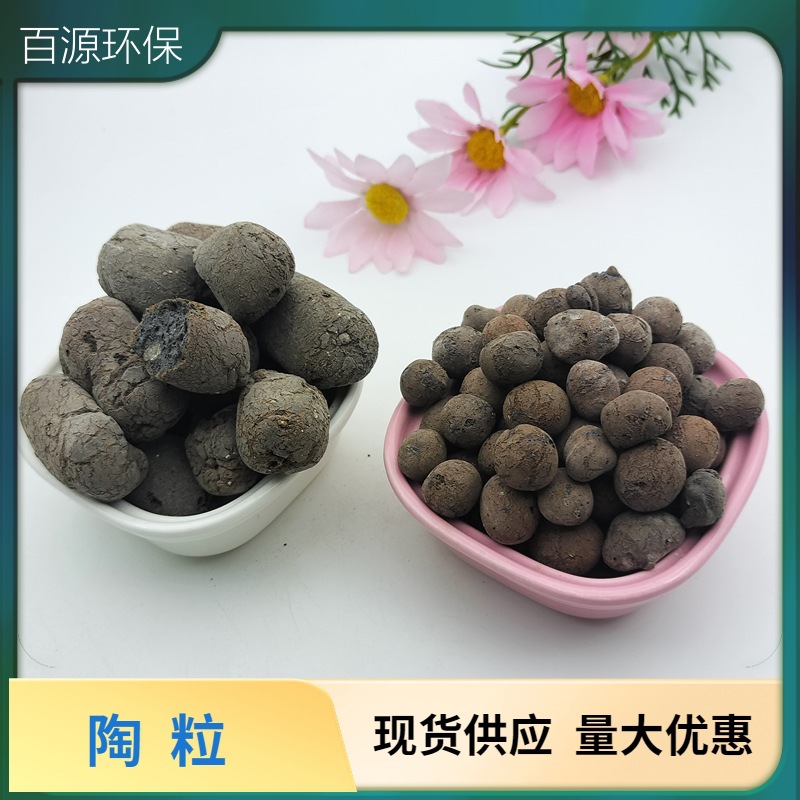 污水处理陶粒滤料 建筑生物池轻质小粒 无土栽培 冶金石油化工用