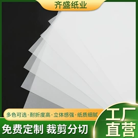 文化印刷用纸;艺术纸;复印纸