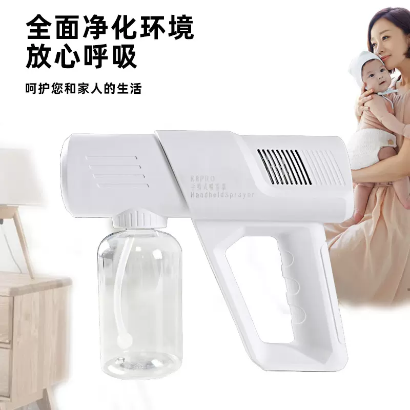 便携式蓝光喷雾枪 家用无线消毒枪 纳米雾化K8PRO纳米杀菌枪