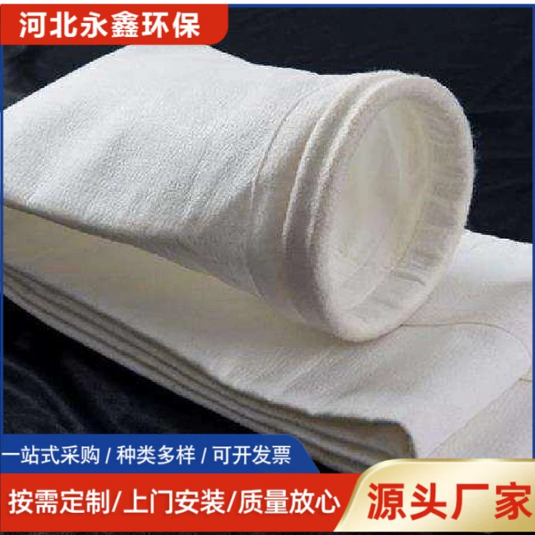 Оптовая высокотемпературный мешок для пыли котла мешок для пылесборника Промышленный полиэстер игла чувствовал мешок для пылесборника