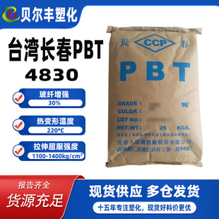 30%���w̨���L��PBT 4830 ��ȼV-0�B������s�L�Ȳ�����Ȧ�Sԭ��