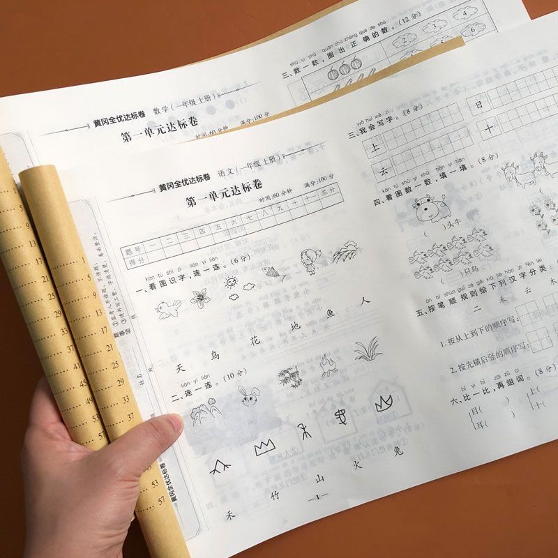The first grade examination paper, the upper and lower volumes, a full set of Huanggang all-excellent and up-to-standard volumes, Chinese and Mathematics Examination Paper, People's Education Edition