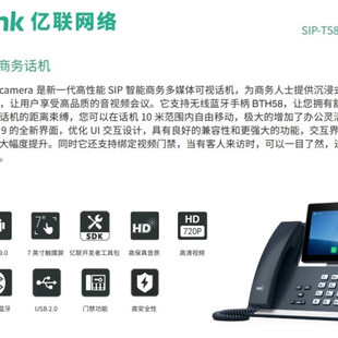 Yealink Sip-T58W Video Conferencing Phone Yealink Ctp18 Yealink Ctp20 Yealink Can