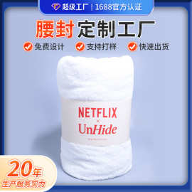 GRS认证厂家定做毛巾浴巾包装白卡纸彩印腰封批量定制袜子带包装