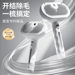 Pet Spray Comb Steam Cat Hair Comb Cat Hair Comb Hair Cleaning Artifact for Pet Dog Products