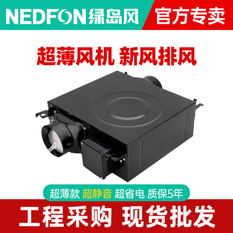 Green Island Duct Fan Powerful Silent Thin Fresh Air Fan Commercial Fresh Air System Household Toilet Exhaust Fan