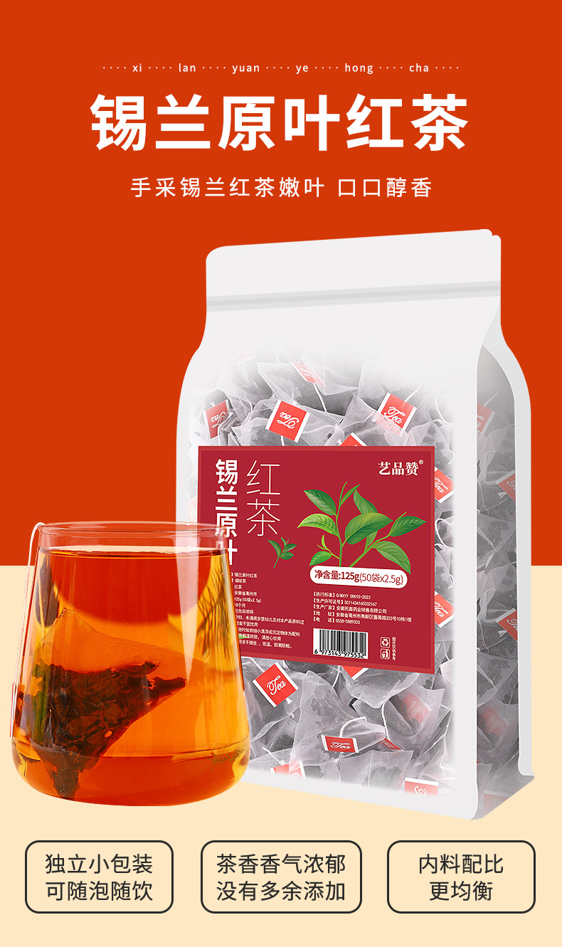 Ceylon Black Tea Pyramid Tea Bags 50 Count Bulk Pack for Milk Tea Shops and Home Brewing 125g key features