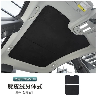 Sun shade | A07/Deep Blue Sl03/L07/L06 Sunshade Curtain - deep-blue-sl03-black-suede-sunroof