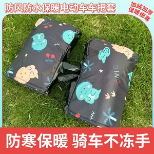 Four-season electric vehicle handlebar covers with fleece lining for warmth, suitable for electric bikes and motorcycles, winter windproof and cold-resistant gloves