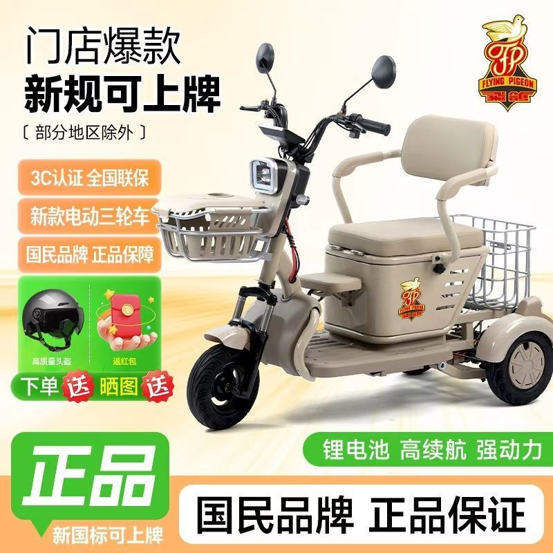 Mini Electric Tricycle for Kids, Mini Electric Tricycle (Auto Parts and Accessories) - differential-motor-20-li-range